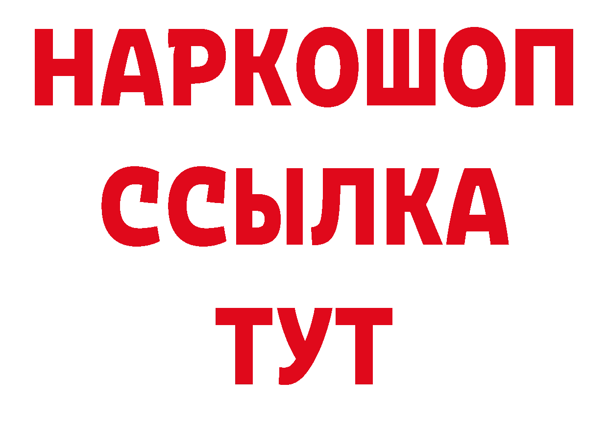 ГАШИШ гарик зеркало нарко площадка блэк спрут Россошь